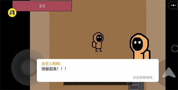 国宝惊魂二代手机版截图2