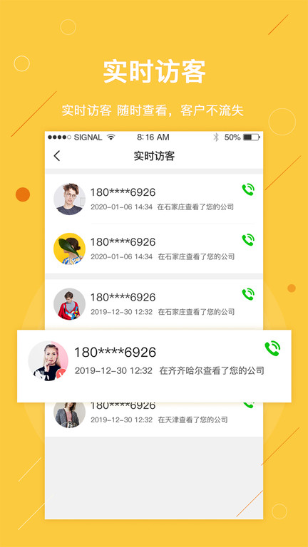物流天空商家版app截图1