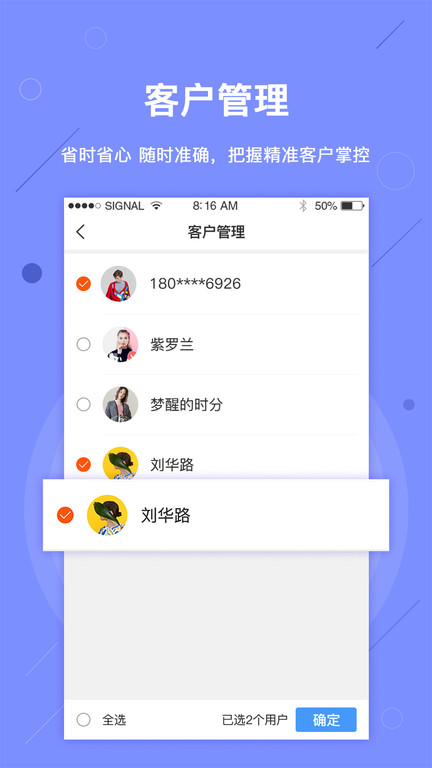 物流天空商家版app截图2