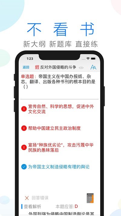 自考学习平台截图3