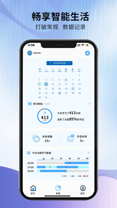 camcare智能家居管理平台截图2