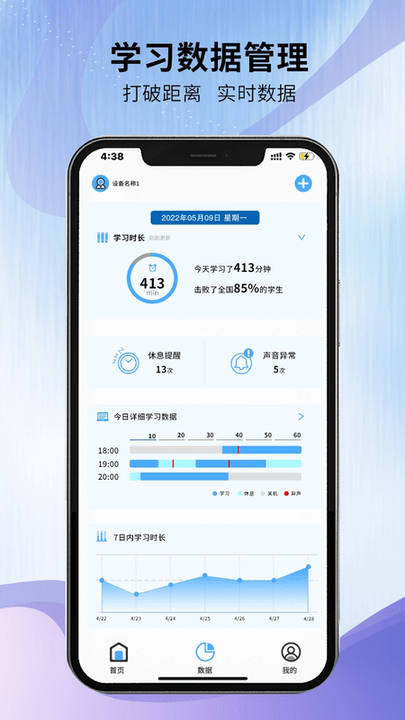 camcare智能家居管理平台截图3