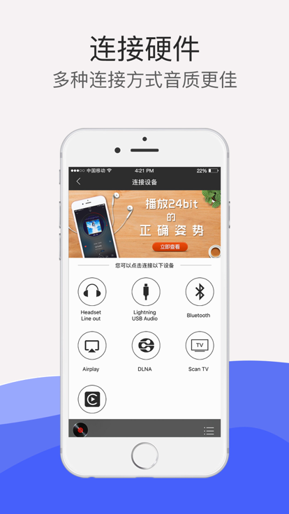 hifi音乐播放器app截图4