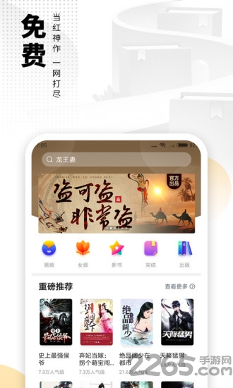 爱看书免费小说app截图1