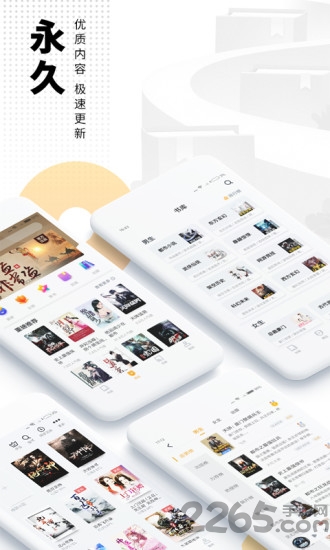 爱看书免费小说app截图4