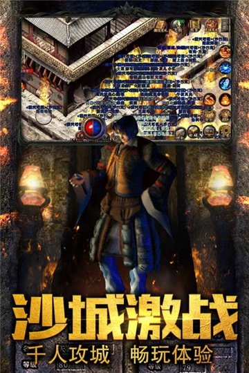 散人神器版传奇截图1