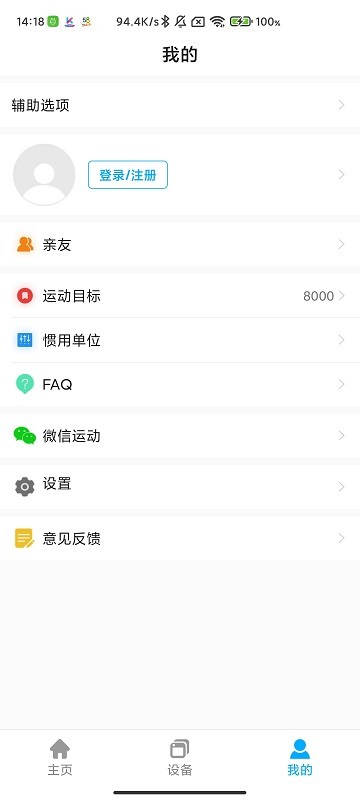 kumiwear软件截图2