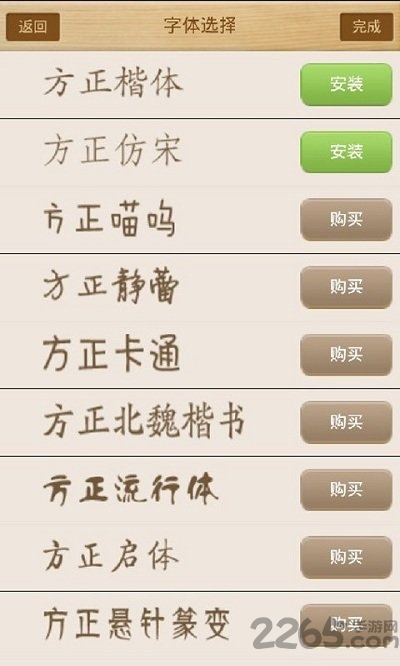 方正apabireader阅读器截图2