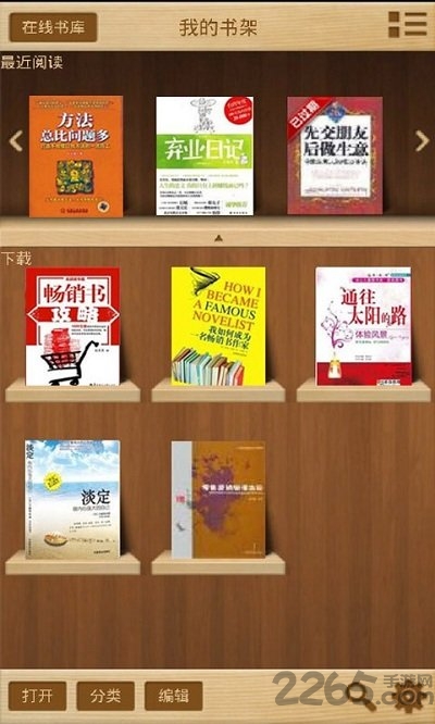 方正apabireader阅读器截图3