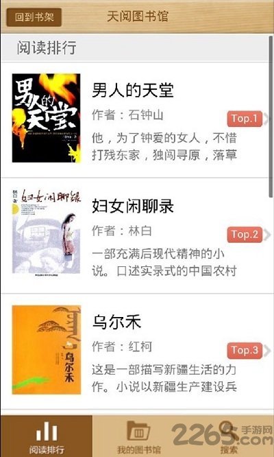 方正apabireader阅读器截图4