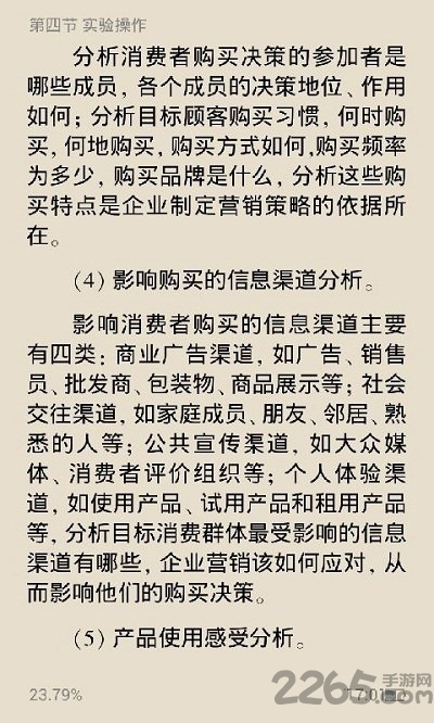 方正apabireader阅读器截图5