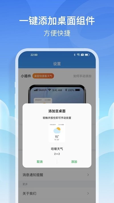 哈喽天气app截图4