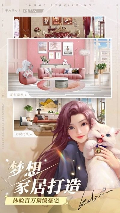 三十如狼手游截图3