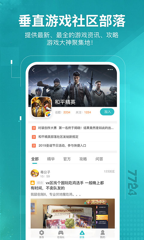 bt版游戏盒app截图3