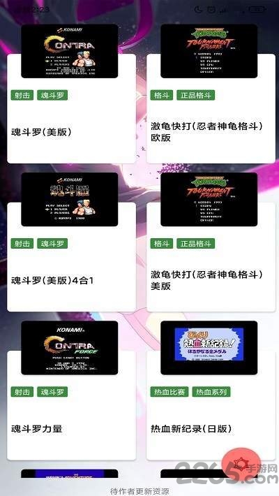 小霸王jq街机app截图2