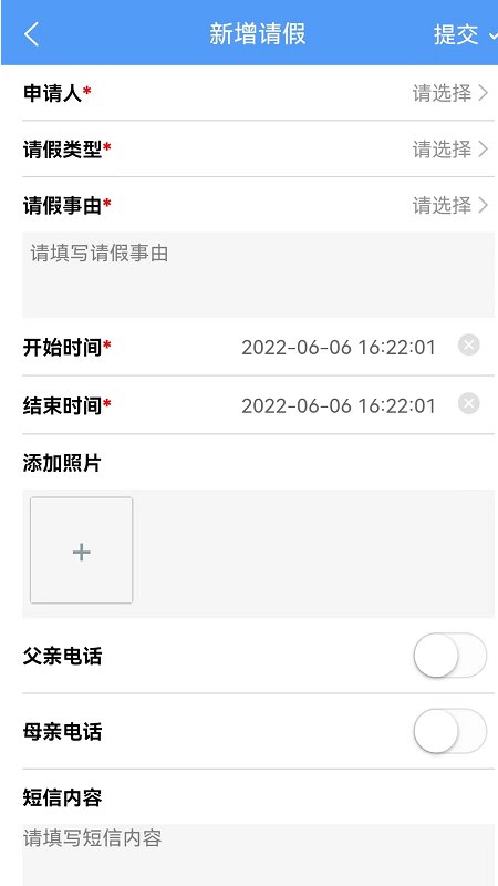 慧安家校教师端截图2