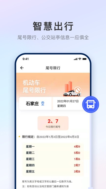 石i民官方版截图2