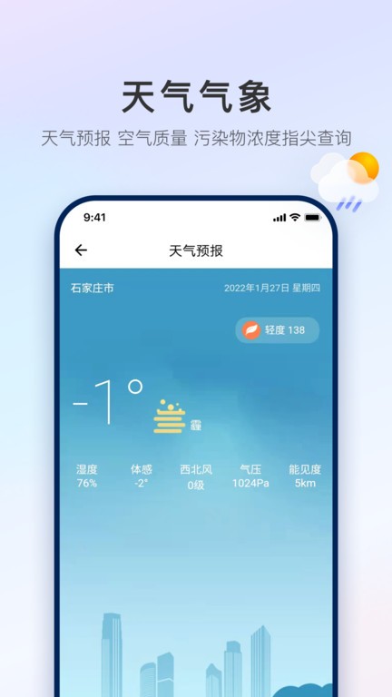 石i民官方版截图4