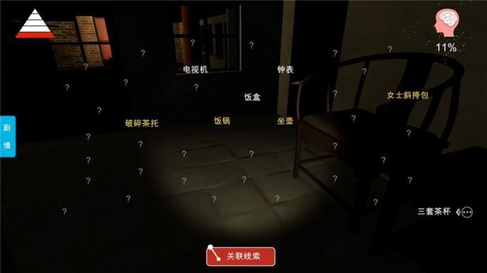 山村古宅游戏截图1