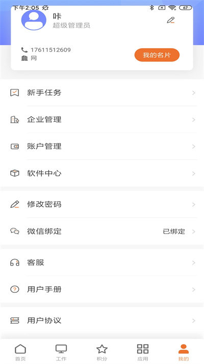 到答app官方版截图1