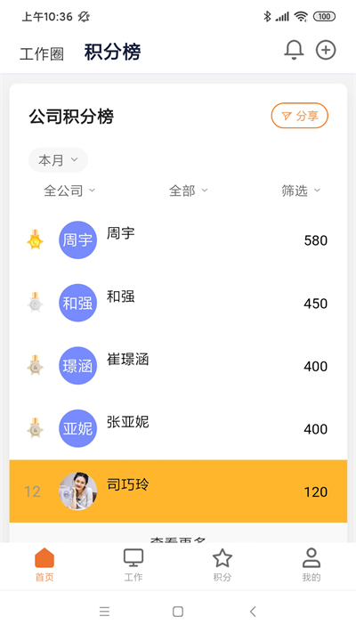 到答app官方版截图2