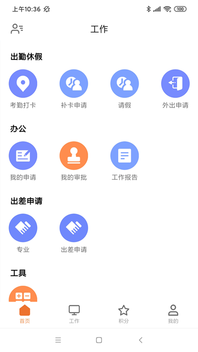 到答app官方版截图3