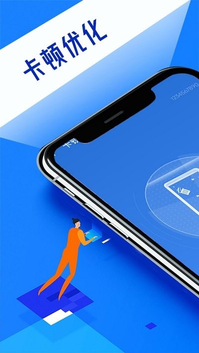 无忧清理王软件截图2