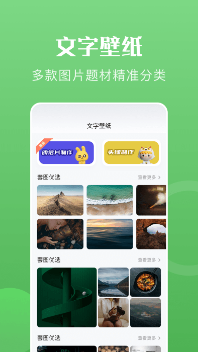 心动文字app截图2
