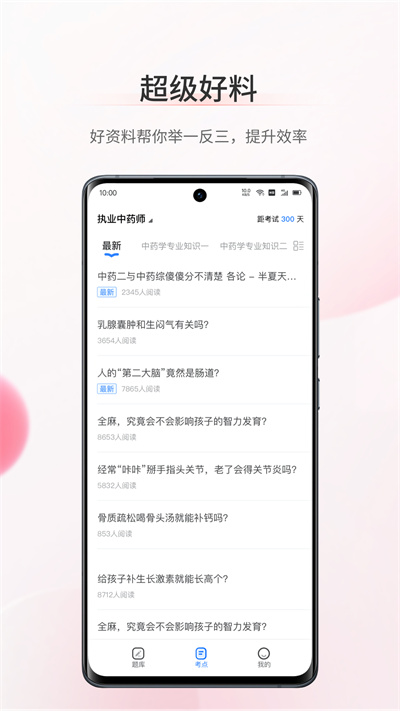 考护狮软件官方版截图1