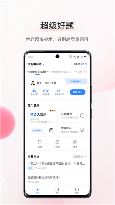 考护狮软件官方版截图2