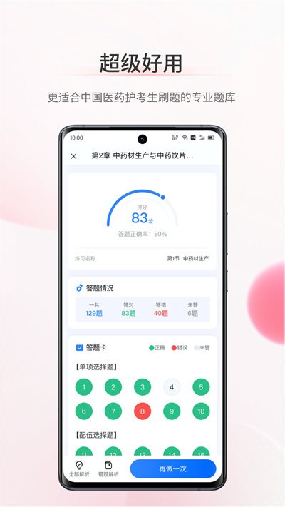 考护狮软件官方版截图3