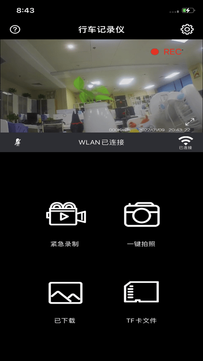 gtdvr官方版app截图1