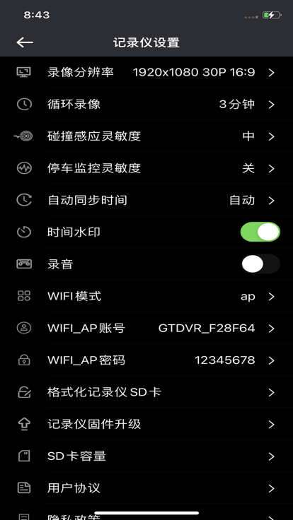 gtdvr官方版app截图3