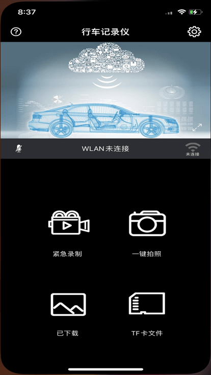 gtdvr官方版app截图4