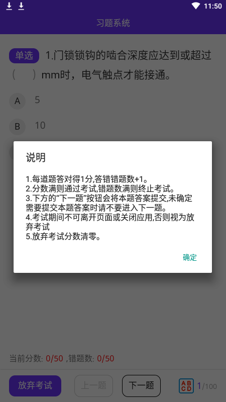 茄子修梯维保端app截图2