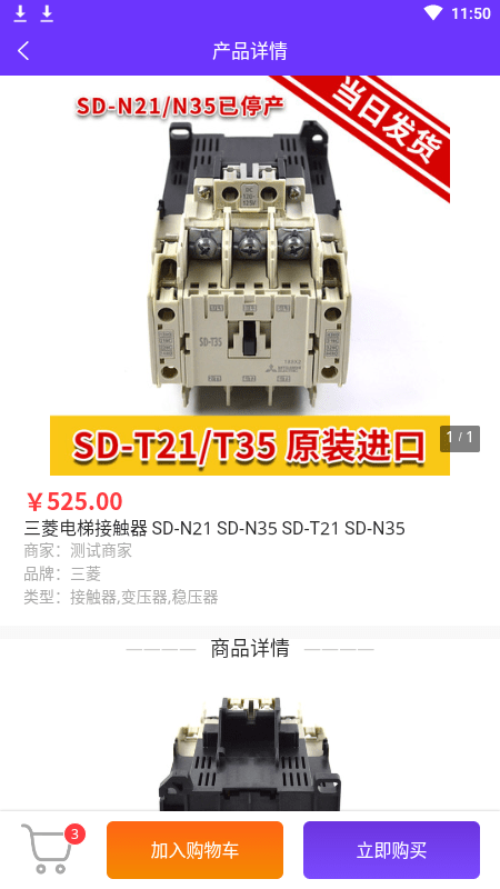 茄子修梯维保端app截图4