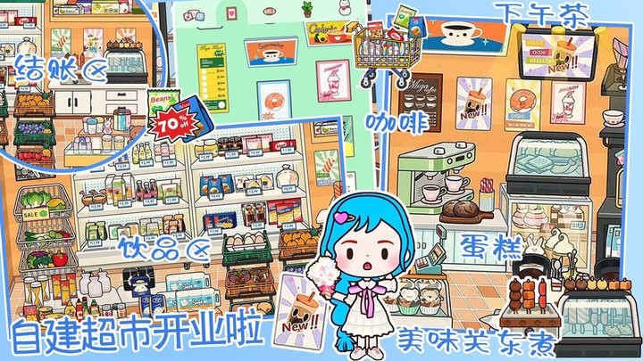 米加小镇房间布置手机版截图2