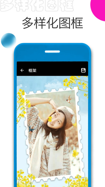 照片拼图精灵手机版(改名照片拼图大师)截图2