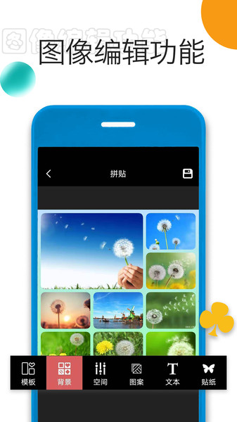 照片拼图精灵手机版(改名照片拼图大师)截图4