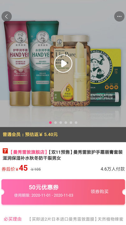 网购惠省钱平台截图5