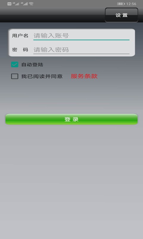 四季代驾客户端截图4