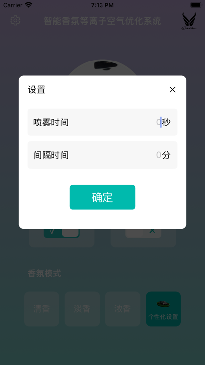智清新官方版截图1