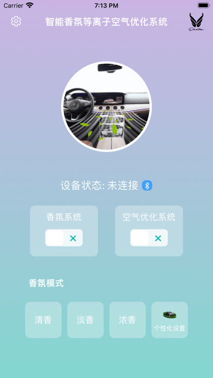 智清新官方版截图2
