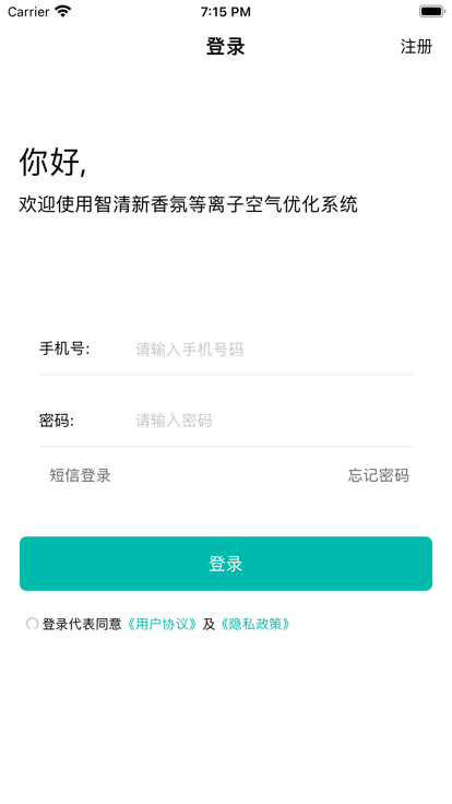 智清新官方版截图3