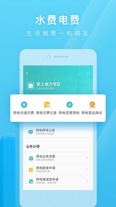 山东日照通APP官方版截图4
