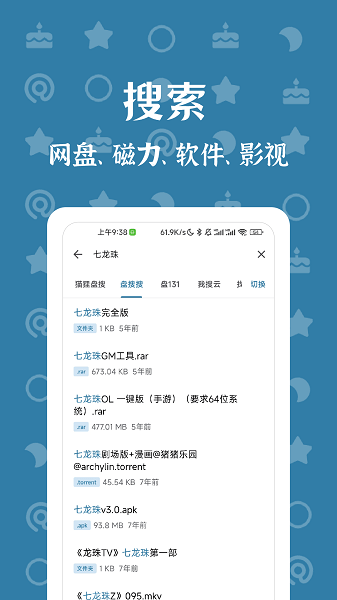 奇妙搜索官方版截图1