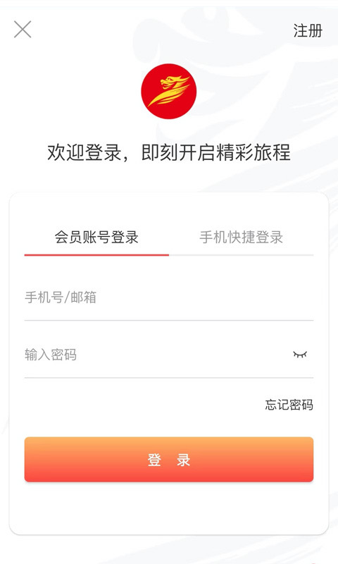 首航假期app最新版截图2