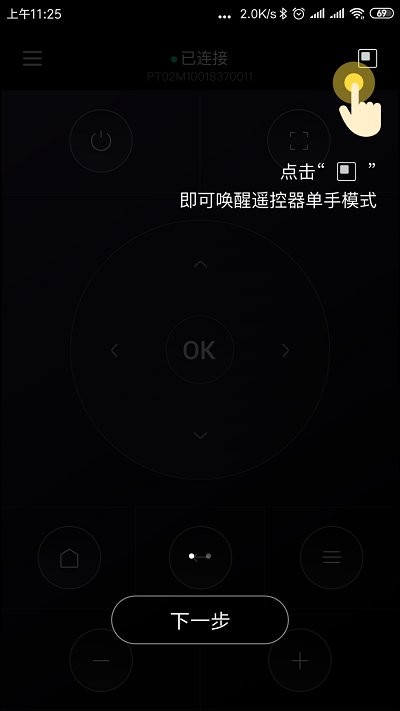 hachi遥控器手机版截图2