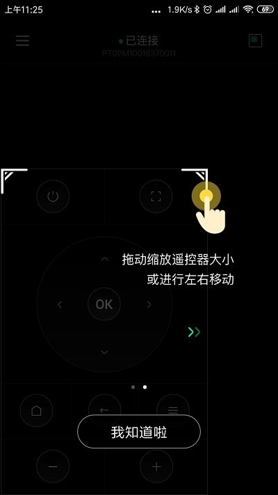 hachi遥控器手机版截图3