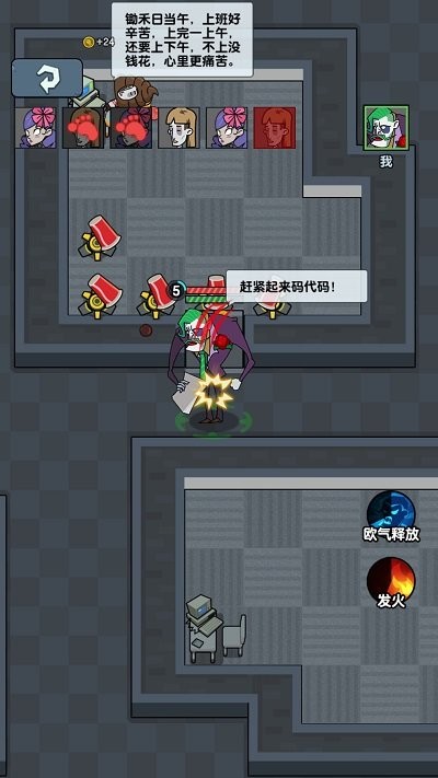 躺平打工人游戏截图3